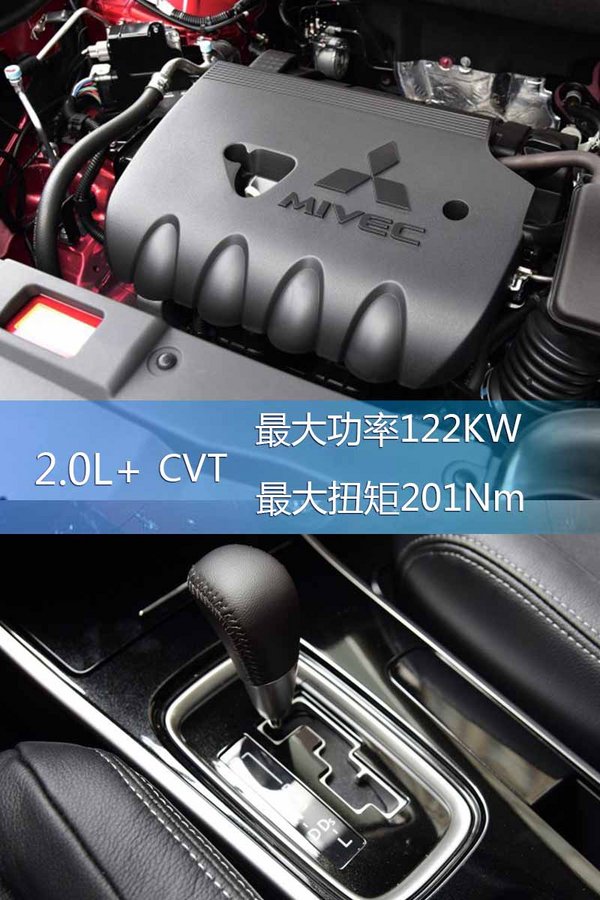 广汽三菱欧蓝德2.0L荣耀版上市 售价16.98万元-图8