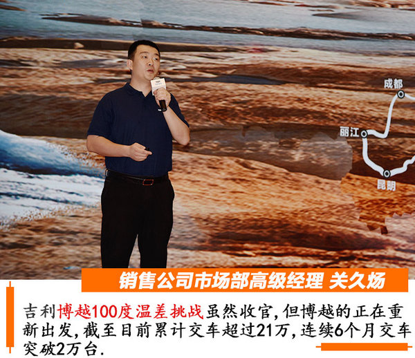 汽车煮鸡蛋+冻雪糕 鬼知道博越经历了啥-图4