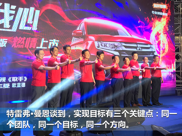 三菱汽车将加强经销商网络建设 推PHEV车型-图7