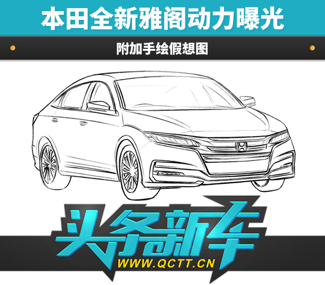 头条·新车｜要秒杀宝马？<a class=