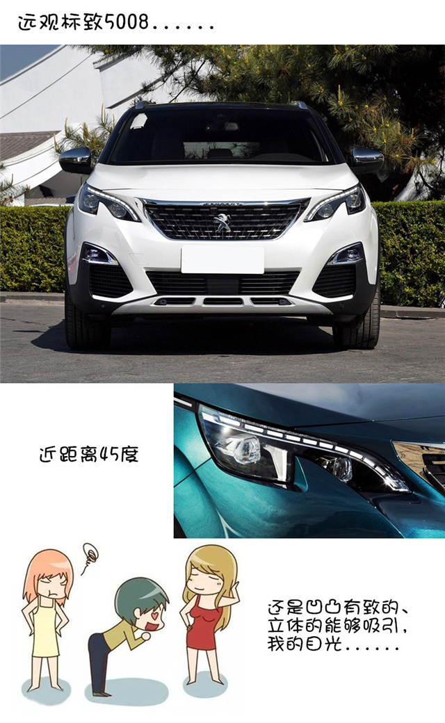 碟中谍｜标致未来颜值担当，全新508假想图