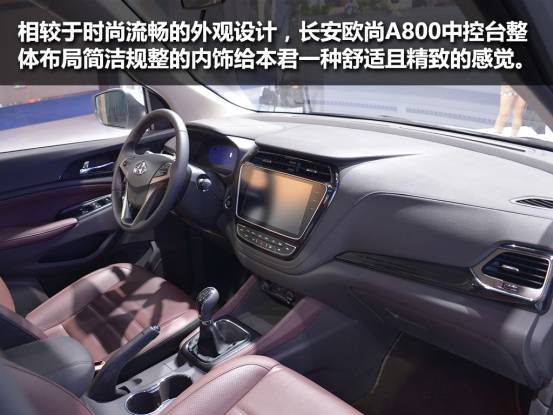 MPV玩互联，居然还送600G流量，欧尚A800玩的很High呀