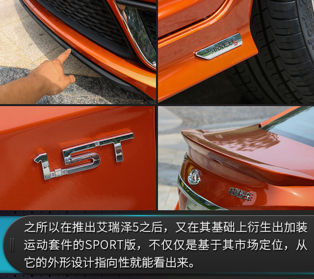 头条·试驾丨以聊感受为主 再试奇瑞艾瑞泽5 SPORT