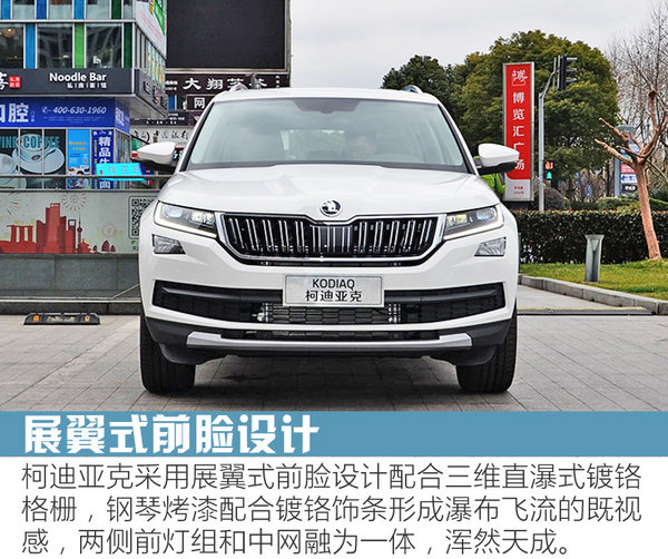 20万中级SUV好选择 斯柯达柯迪亚克亮点解析-图3