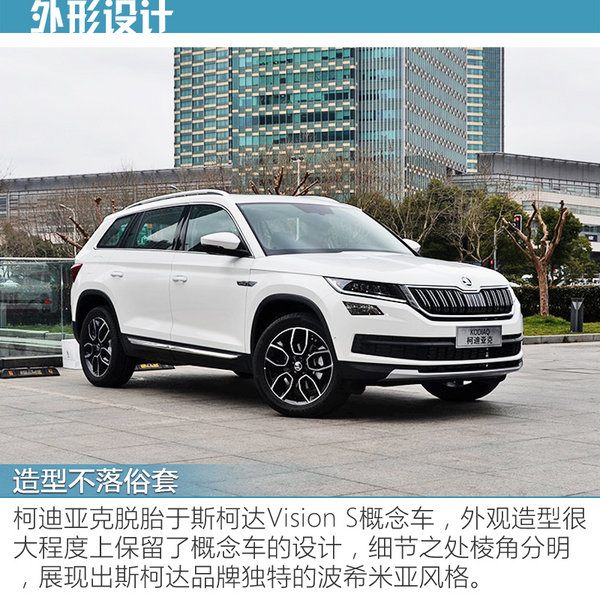 20万中级SUV好选择 斯柯达柯迪亚克亮点解析-图2