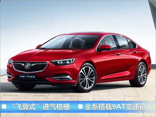 旅行车/小MPV 别克2017上市新车时间表曝光-图2