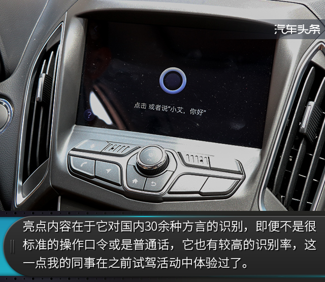 头条·试驾丨以聊感受为主 再试奇瑞艾瑞泽5 SPORT