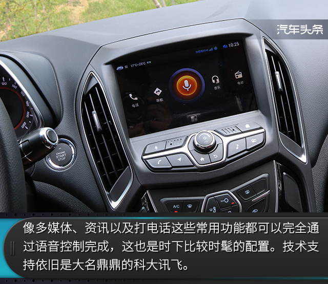 头条·试驾丨以聊感受为主 再试奇瑞艾瑞泽5 SPORT