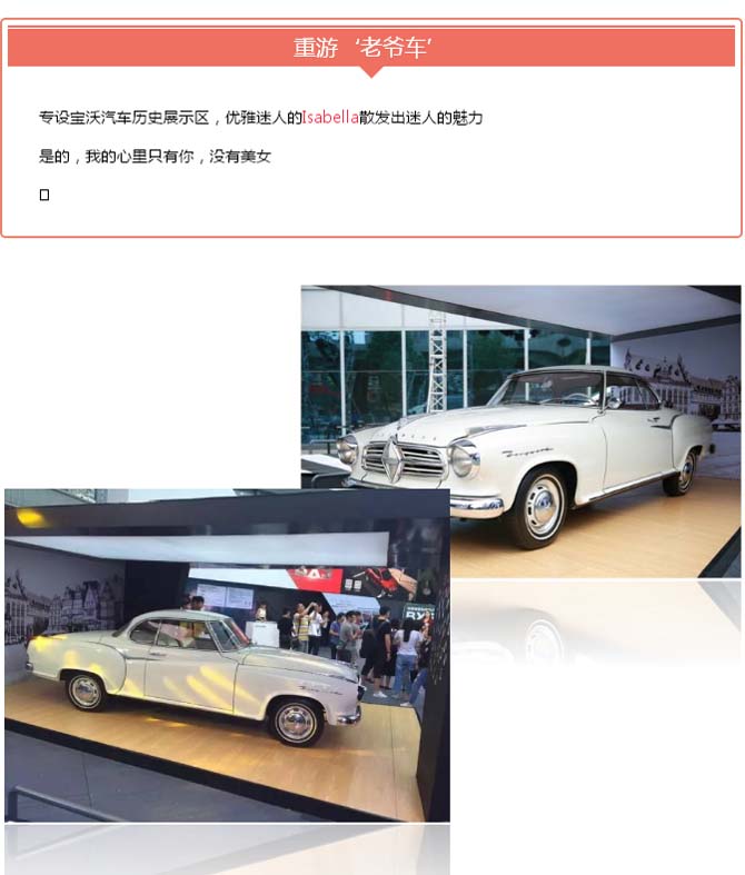 【劲锐先锋 潮流派对】 宝沃BX5风尚Plus夏日狂欢8