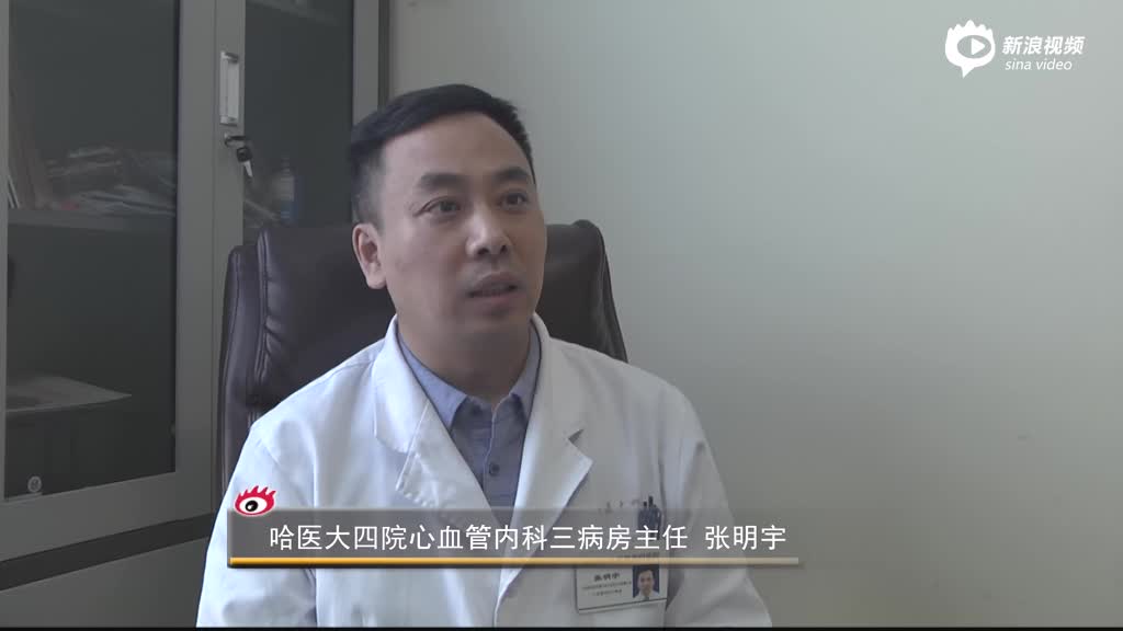 哈医大四院心血管内科三病房主任 张明宇_手机新浪网