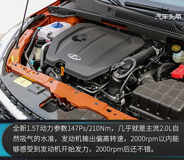 头条·试驾丨以聊感受为主 再试奇瑞艾瑞泽5 SPORT