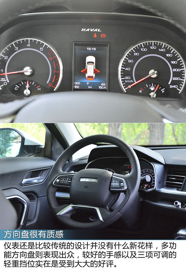 “小”而优则要选！试驾全新哈弗H6 1.3GDIT版-图7