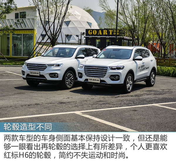 “小”而优则要选！试驾全新哈弗H6 1.3GDIT版-图4