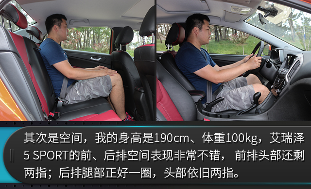 头条·试驾丨以聊感受为主 再试奇瑞艾瑞泽5 SPORT