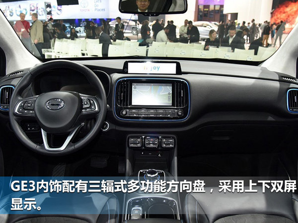 广汽传祺新能源平台首款纯电动车 GE3将预售-图1