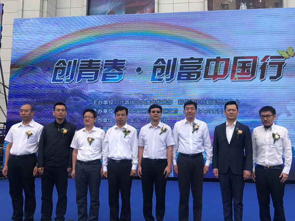 把梦做大 “创青春·创富中国行”活动-正式启动-图1