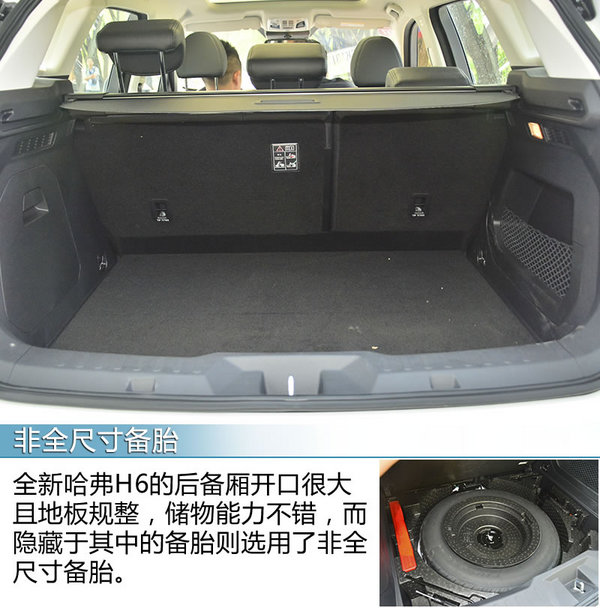 “小”而优则要选！试驾全新哈弗H6 1.3GDIT版-图10