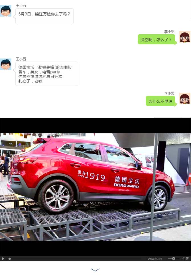 【劲锐先锋 潮流派对】 <a class=