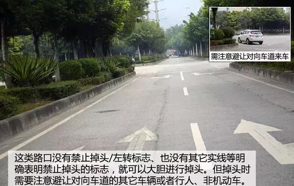 这样掉头一次扣12分！不想被扣分抓紧看