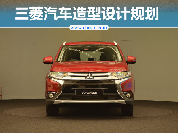 伴时代前行 解析三菱汽车“动感护盾”造型理念-图1