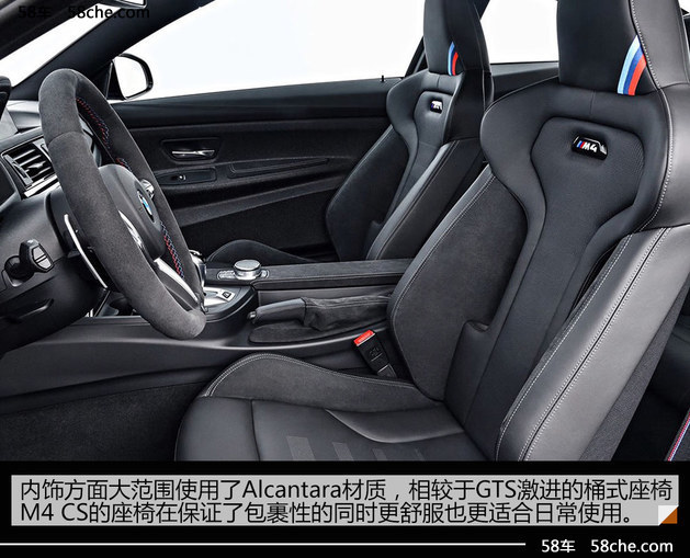 宝马M4 GTS/CS/DTM 特别版车型差异解读