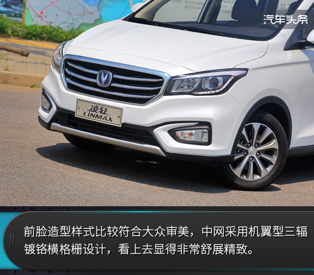 让生活变得更美好 试长安凌轩1.6L手动精英型