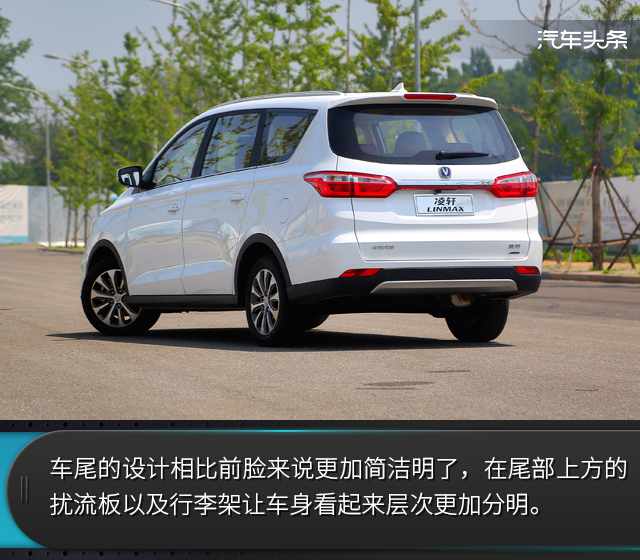 让生活变得更美好 试长安凌轩1.6L手动精英型