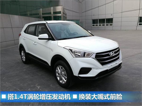 北京现代年内推4款新车 含小型/紧凑型SUV-图3