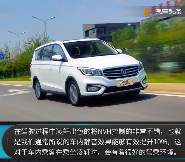 让生活变得更美好 试长安凌轩1.6L手动精英型