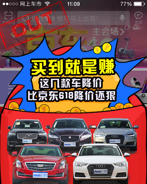 买到就是赚 这几款车降价比京东618降价还狠-图1