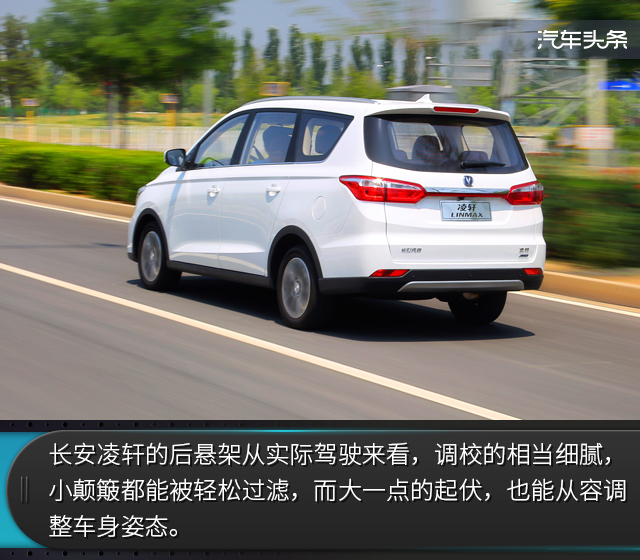 让生活变得更美好 试长安凌轩1.6L手动精英型