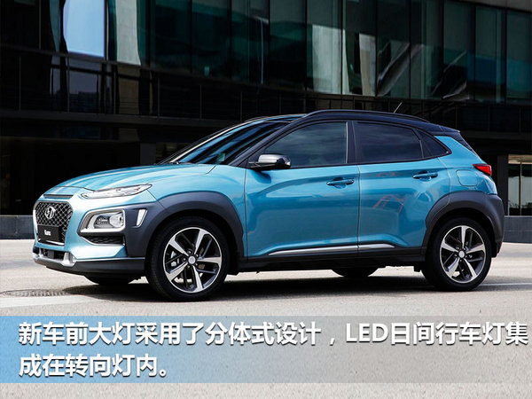 现代全新跨界SUV Kona官图发布 6月底将上市-图2