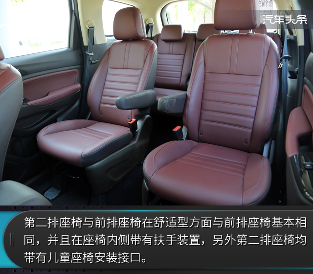 让生活变得更美好 试长安凌轩1.6L手动精英型