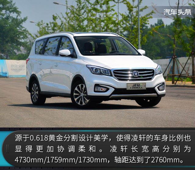 让生活变得更美好 试长安凌轩1.6L手动精英型