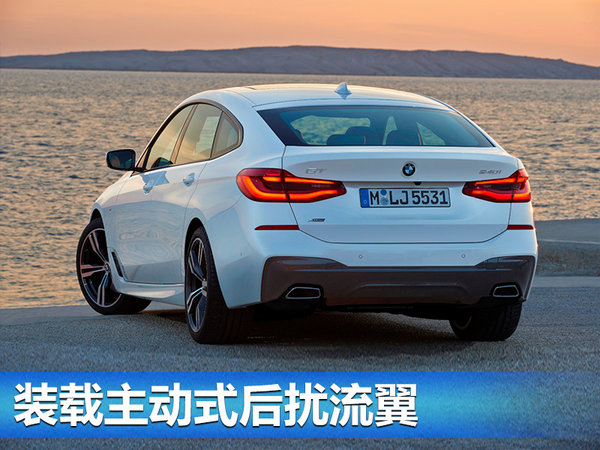 宝马6系GT将于9月首发 百公里加速仅5.3秒-图5