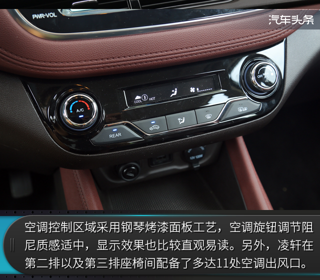 让生活变得更美好 试长安凌轩1.6L手动精英型