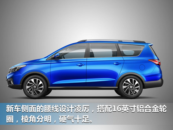 三种动力/主打智能互联 长安欧尚A800下月上市-图3