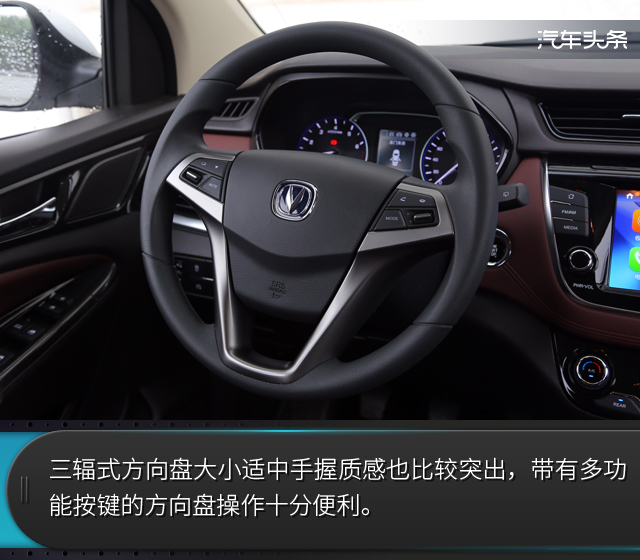 让生活变得更美好 试长安凌轩1.6L手动精英型