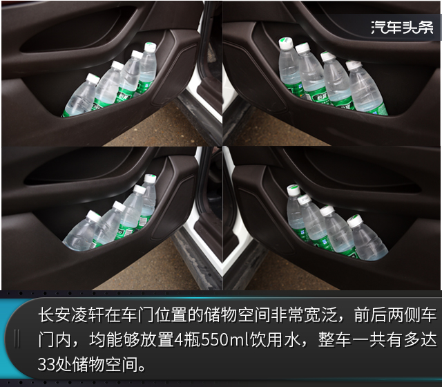 让生活变得更美好 试长安凌轩1.6L手动精英型