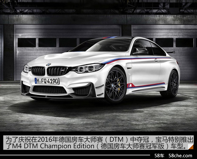 宝马M4 GTS/CS/DTM 特别版车型差异解读