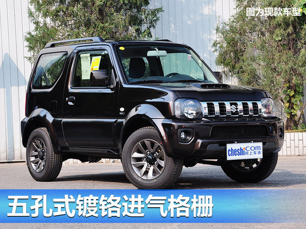 铃木将推三款小SUV车型 吉姆尼在华实现国产-图2