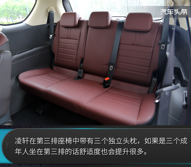 让生活变得更美好 试长安凌轩1.6L手动精英型