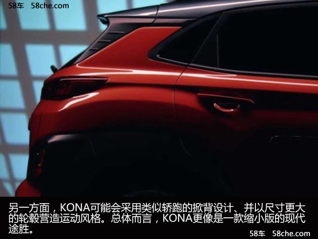 现代KONA解读 小型SUV市场真需要你吗？