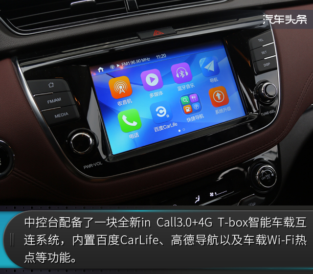 让生活变得更美好 试长安凌轩1.6L手动精英型