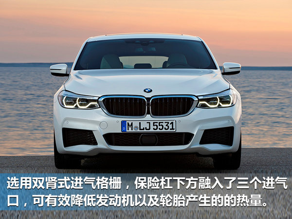 宝马6系GT将于9月首发 百公里加速仅5.3秒-图3