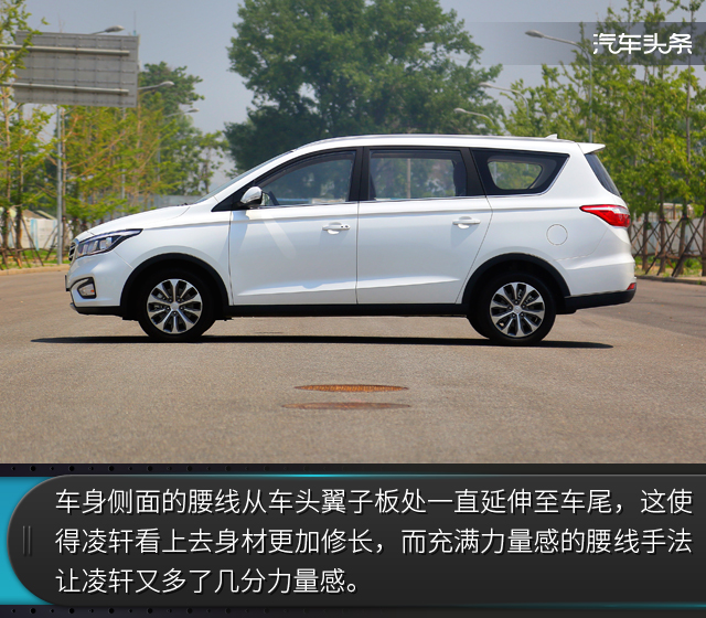 让生活变得更美好 试长安凌轩1.6L手动精英型