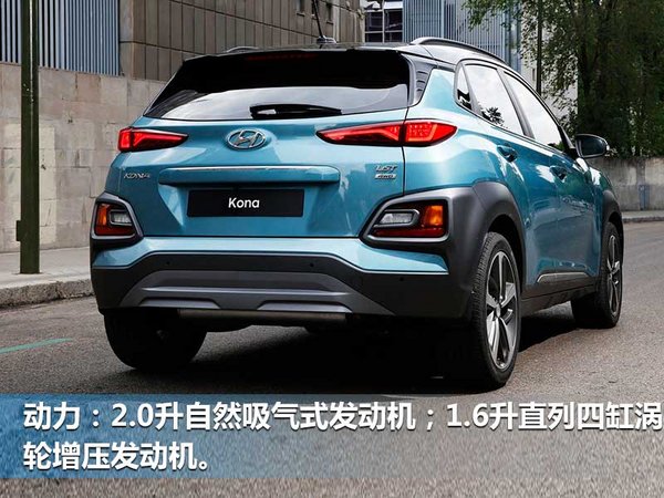 现代全新跨界SUV Kona官图发布 6月底将上市-图4