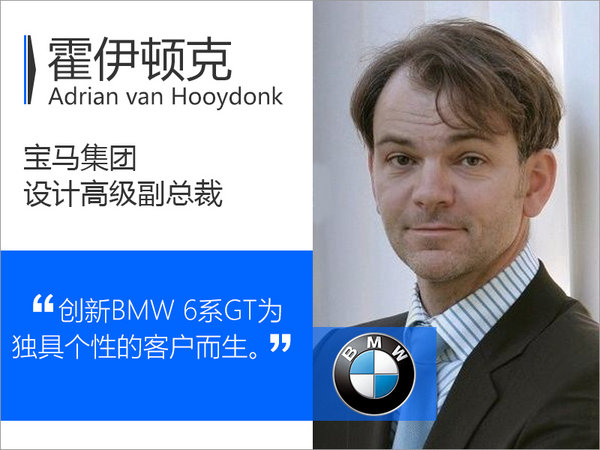 宝马6系GT将于9月首发 百公里加速仅5.3秒-图2