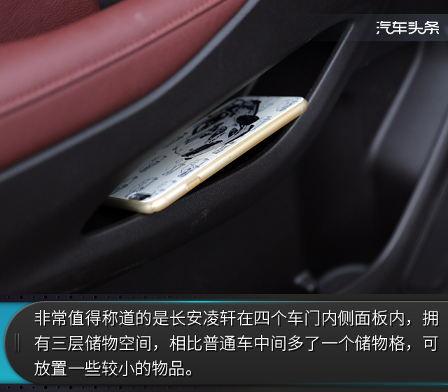 让生活变得更美好 试长安凌轩1.6L手动精英型