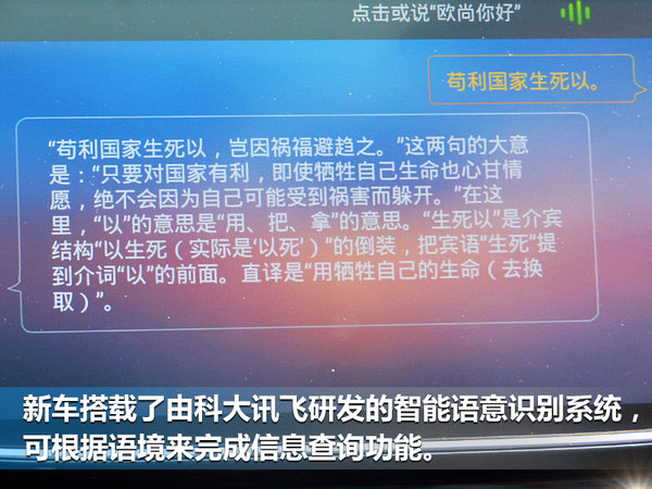 三种动力/主打智能互联 长安欧尚A800下月上市-图7